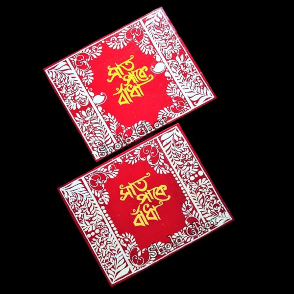 Saat Pake Bandha Piri